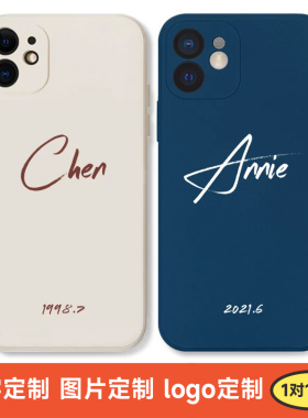 个性英文签名苹果17promax手机壳定制图片iphone13mini液态硅胶文字订制15情侣手机套定做14/8plus/16e/xr/xs