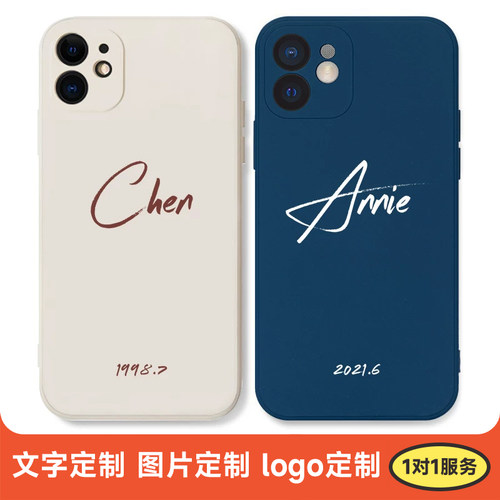 个性英文签名苹果17promax手机壳定制图片iphone13mini液态硅胶文字订制15情侣手机套定做14/8plus/16e/xr/xs