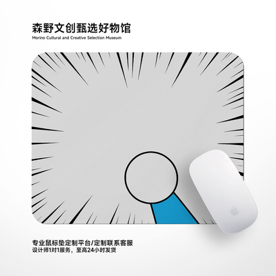 哆啦A梦伸出圆手创意鼠标垫机器猫个性小号锁边桌垫子加厚小清新