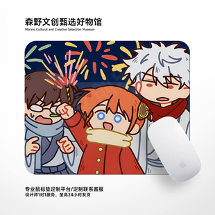 银魂坂田银时神乐鼠标垫小号锁边办公桌面垫学生宿舍便携垫可水洗