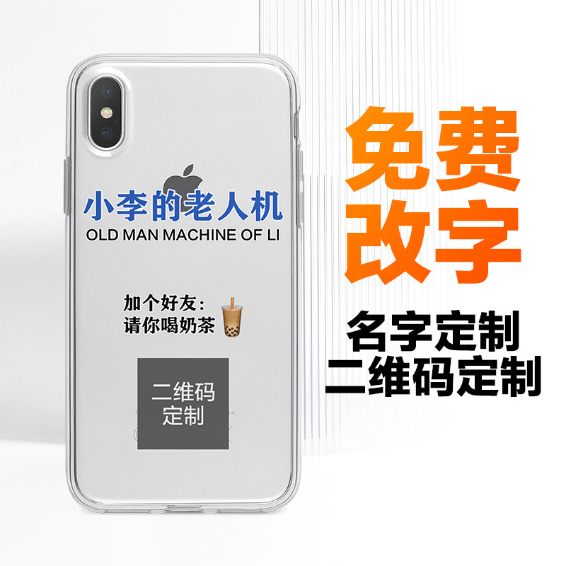 AppleiPhone13硅胶搞笑原创