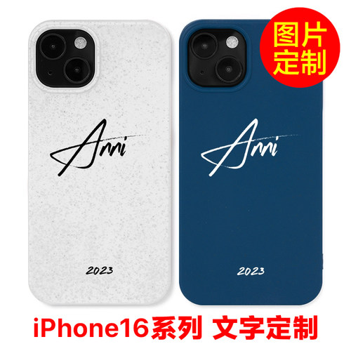 个性英文签名刻字magsafe磁吸17/16pro适用iPhone15promax苹果14pro防摔高级感定制手机壳情侣手机套定做13