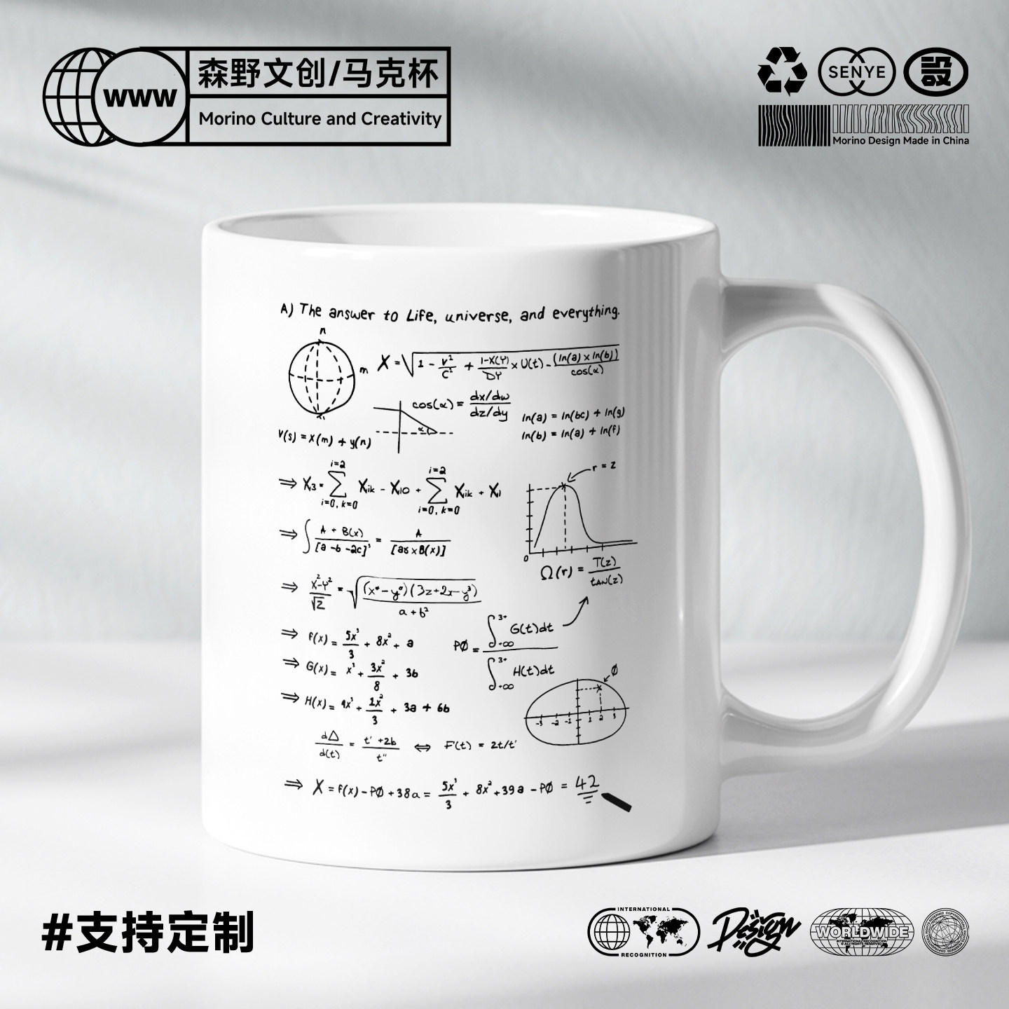 宇宙生命的答案42马克杯数学物理公式科幻爱好者家用学生礼物