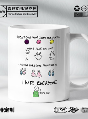 I don’t care what colour your skin is创意咖啡杯子陶瓷马克杯