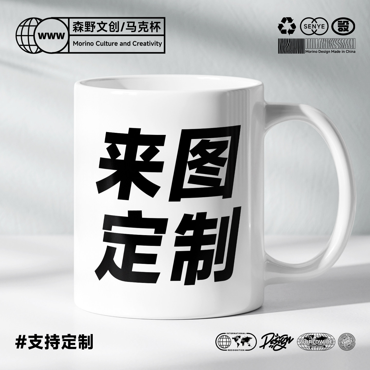 diy来图订制水杯印图马克杯定制陶瓷杯图片logo照片广告活动杯子