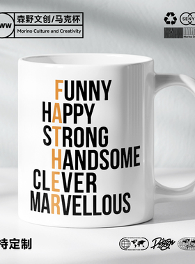 The best Father's Day Gift for Dad送给父亲杯子创意马克杯礼物