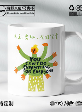 好东西周边语录卡通马克杯陶瓷小众情侣办公室咖啡杯子水杯牛奶杯