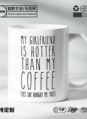 My Girlfriend is Hotter Than My Coffee 陶瓷马克杯水杯杯子