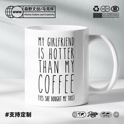 My Girlfriend is Hotter Than My Coffee 陶瓷马克杯水杯杯子