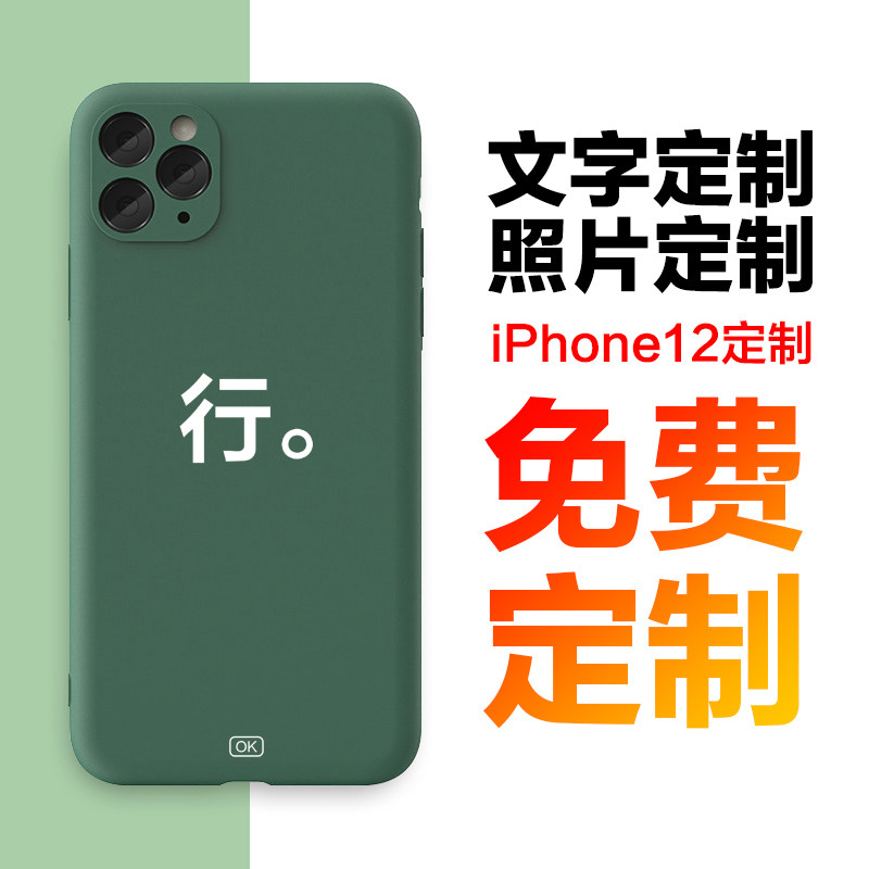 行手机壳懒得说话iphone13全包软个性图片12pro文字情侣定制xsmax