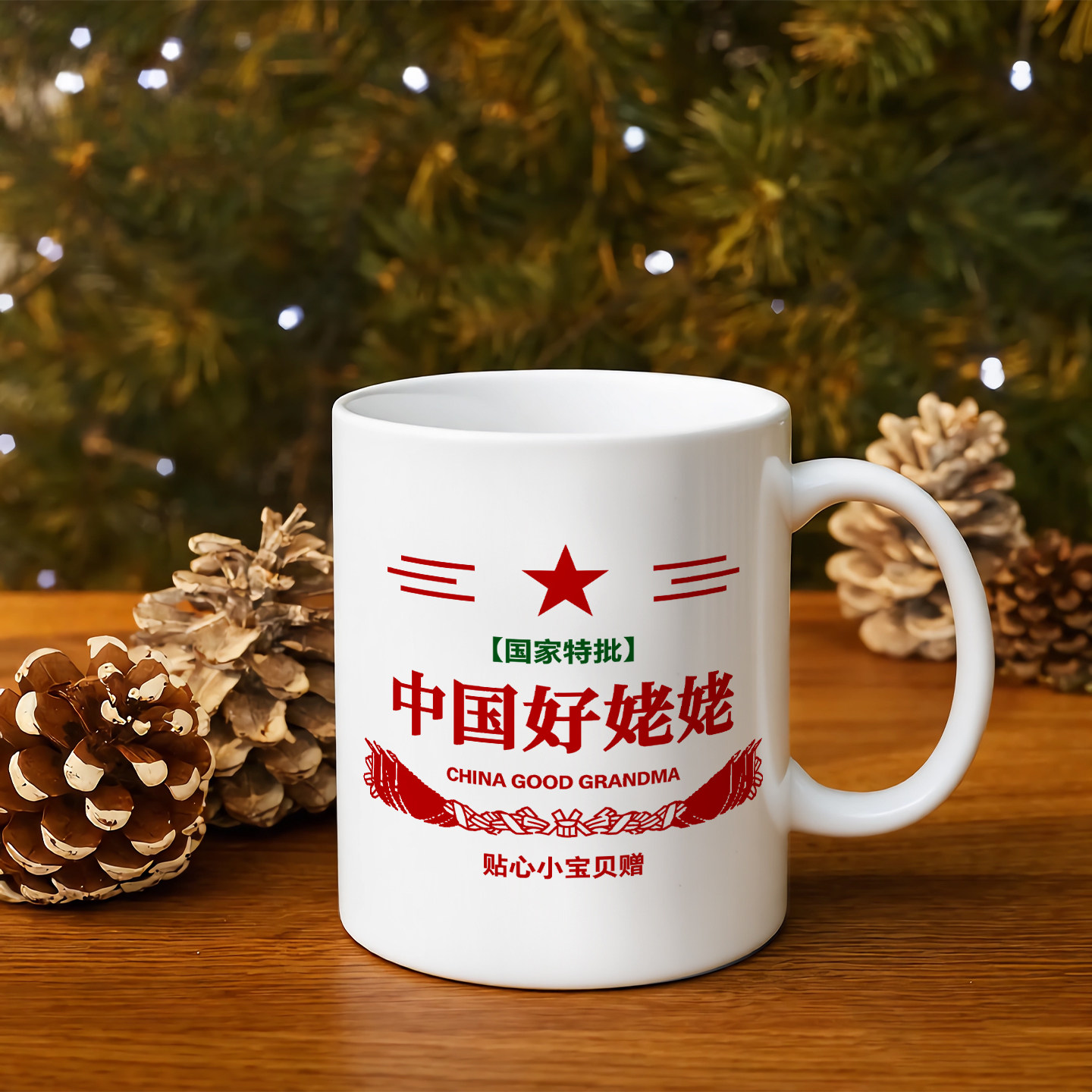 中国好姥姥马克杯喝水杯复古怀旧文字杯陶瓷杯子送礼创意图片定制