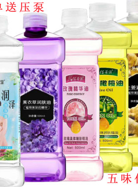佰芳源榄橄润肤油生姜BB油按摩玫瑰精油开背刮痧油艾草精油推背