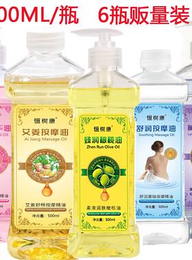 橄榄按摩精油全身体玫瑰香薰BB油推拿开背通络刮痧美容院SPA按摩