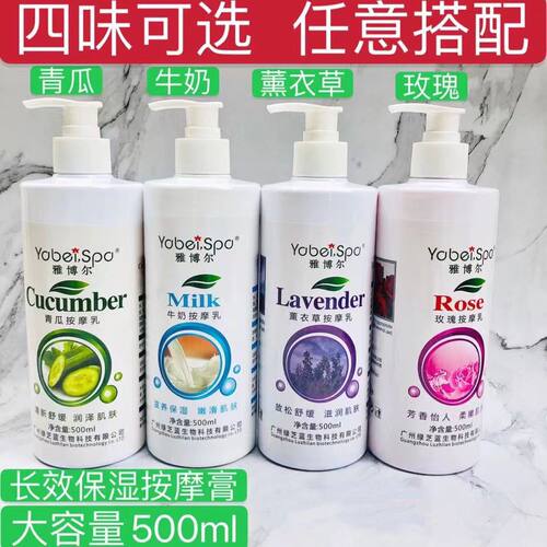 正品绿芝蓝牛奶按摩膏