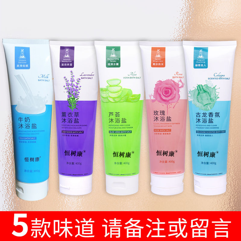 沐浴盐足疗店专用搓脚盐牛奶芦荟去角质磨砂盐浴玫瑰洗脚足浴管盐