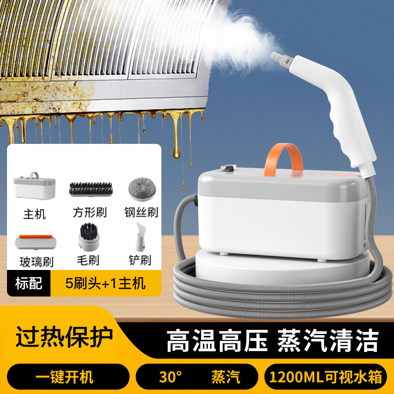蒸汽高压清洗机家用小型多功能油烟机清洁机布艺高温一体机工具
