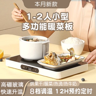 恒温暖菜板多功能家用小型饭菜保温板冬季 餐桌热菜板饭菜加热神器