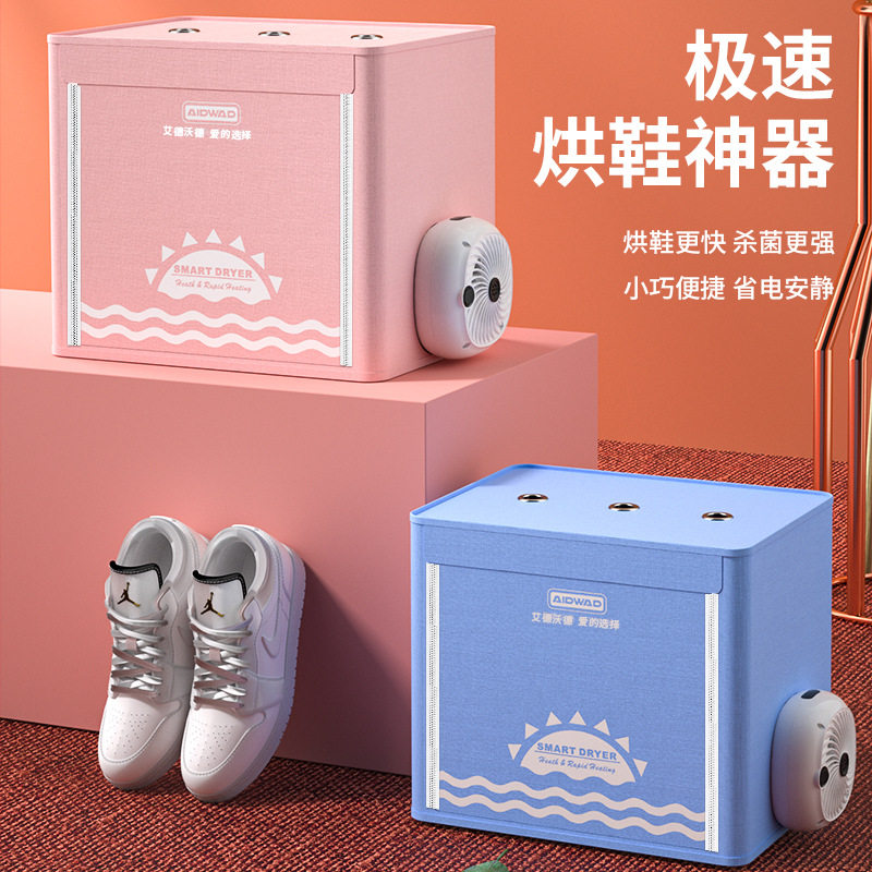 家用烘鞋器湿鞋子烘干机宿舍可定时折叠除臭杀菌鞋柜暖鞋干鞋神器