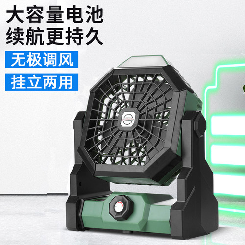 【无极调风】可立可挂户外风扇