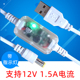 USB升压线充电宝5V升9V12V1A1.5A路由器光猫增压转换线UPS电源线