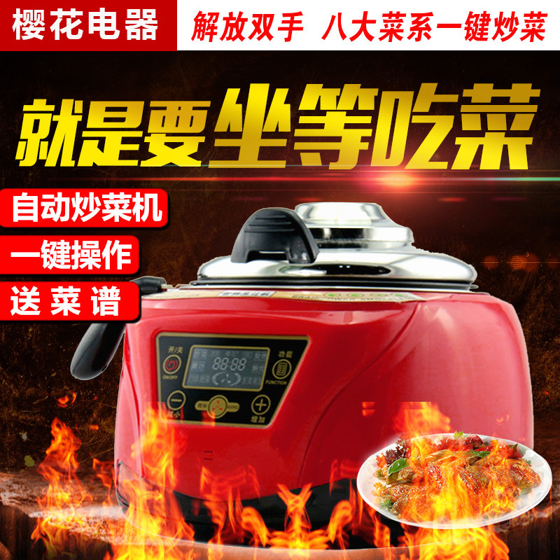 全自动炒菜机智能翻炒烹饪机器人家用多功能懒人锅无油烟电炒锅|ruв категории кухонные приборы, Другие кухонные приборы, машина для приготовления пищи/готовить котел - от Buy2taobao.com для оказания профессиональной услуги покупки агента Taobao