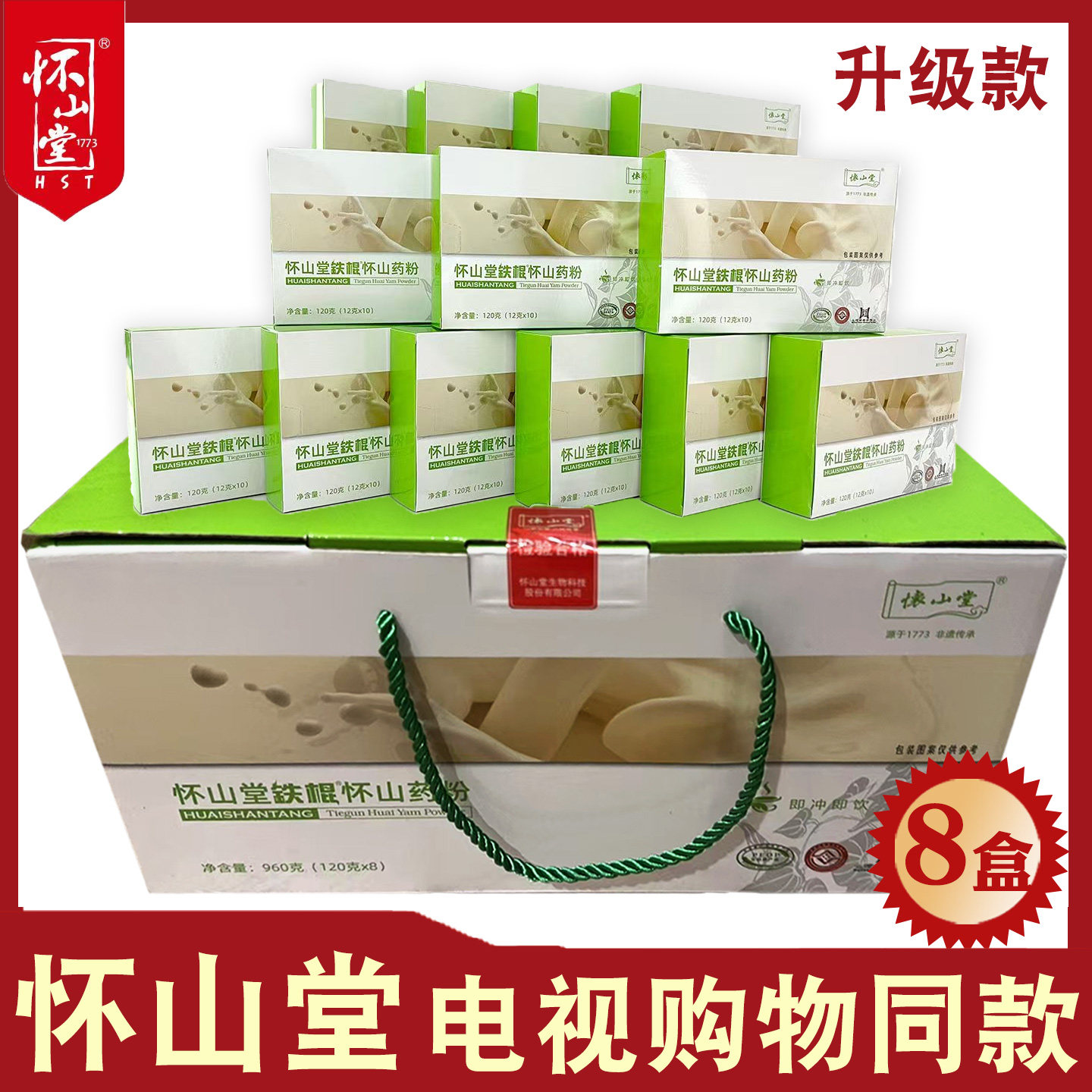 怀山堂铁棍山药粉河南焦作温县怀山粉熟电视同款优购物东方CJ热销