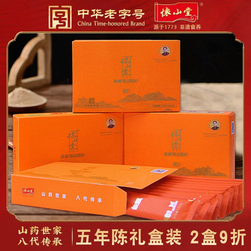 怀山堂铁棍山药粉五年陈怀山粉河南焦作温县熟淮山粉480g礼盒装