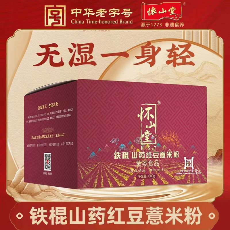 怀山堂铁棍山药红豆薏米粉代餐粉河南焦作怀山五谷赤小豆薏仁粉熟