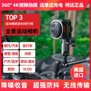 柯达 Kodak SP360 4K全景360°防抖专业骑行运动相机超高清摩托车