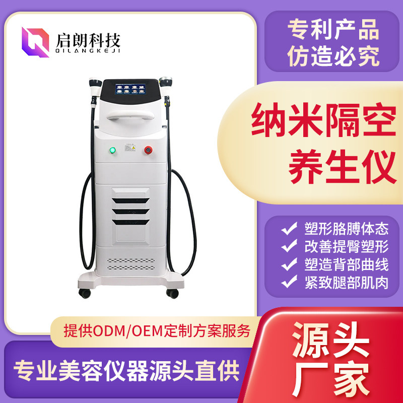 调理养生塑身身体仪体雕养生仪