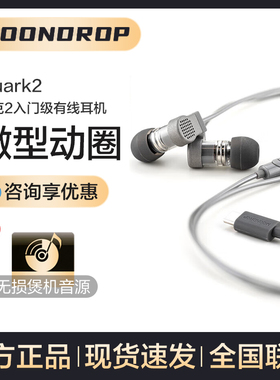 水月雨夸克2QUARKS入耳式有线耳机typec带麦游戏会议hifi网课专用