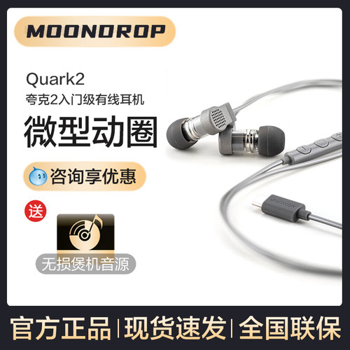 水月雨夸克2QUARKS入耳式有线耳机typec带麦游戏会议hifi网课专用