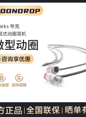 MOONDROP/水月雨 QUARKS夸克 微动圈入门HIFI入耳式 带麦游戏耳机