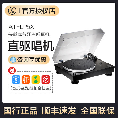 铁三角全自动复古直驱式留声机