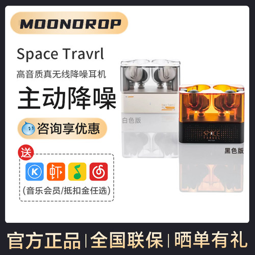 太空真无线蓝牙耳机水月雨