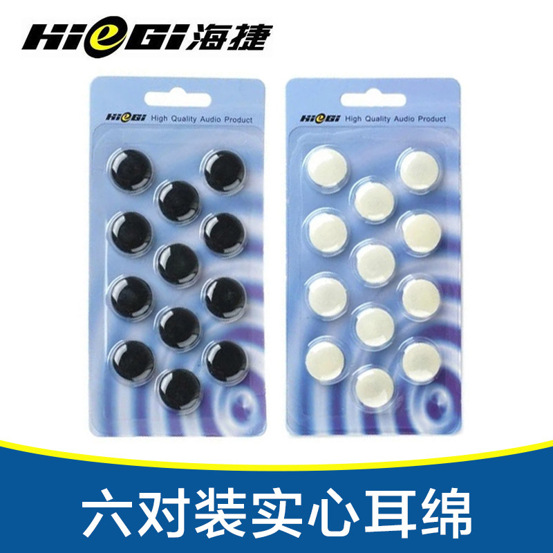 耳棉加厚通用实心海绵套