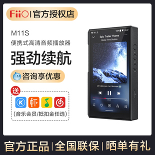 飞傲M11S无线蓝牙hifi音乐播放器蓝牙DSD全面触屏无损MP3 FiiO