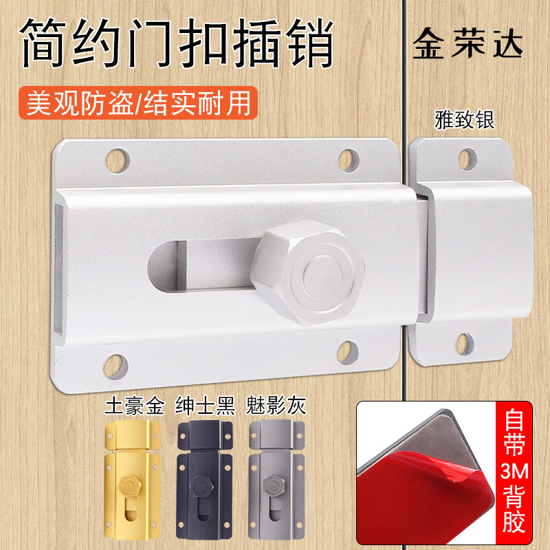 免打孔插销锁粘贴式室内反锁门栓房间门闩明装门扣防盗老式门锁扣