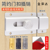 门锁扣 门扣防盗老式 免打孔插销锁粘贴式 室内反锁门栓房间门闩明装