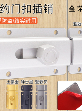 免打孔插销锁粘贴式室内反锁门栓房间门闩明装门扣防盗老式门锁扣