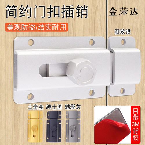 卫生间厕所加厚免打孔门栓