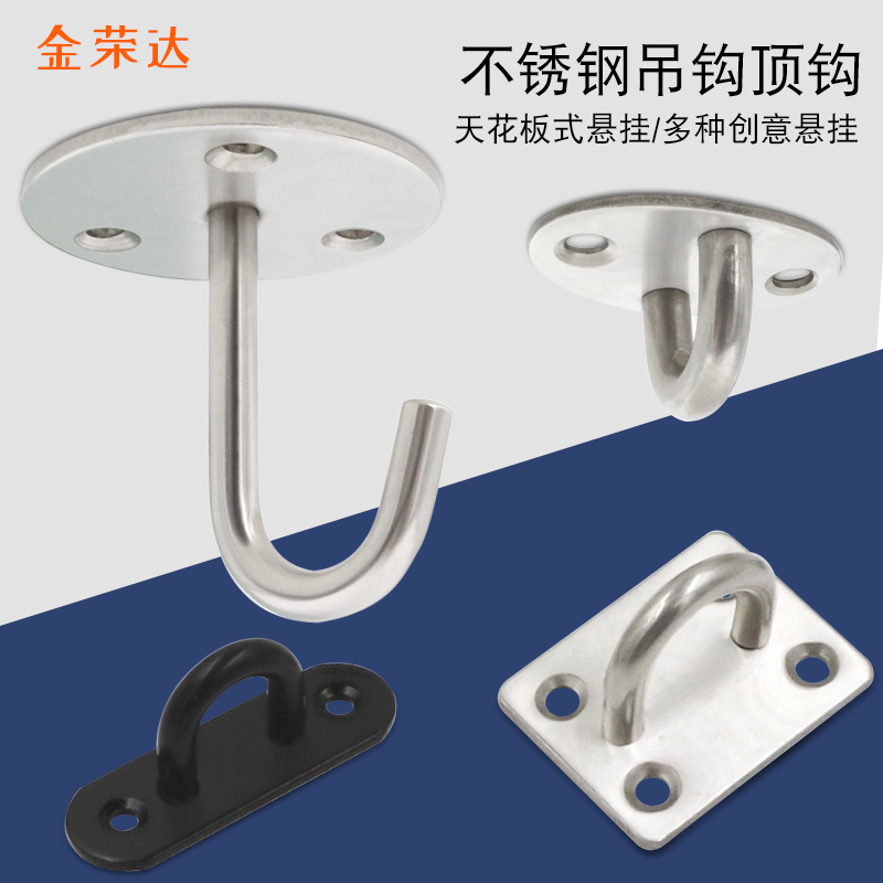 不锈钢挂钩吊扇沙袋固定游艇