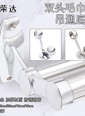 双杆双层浴巾吊通法兰