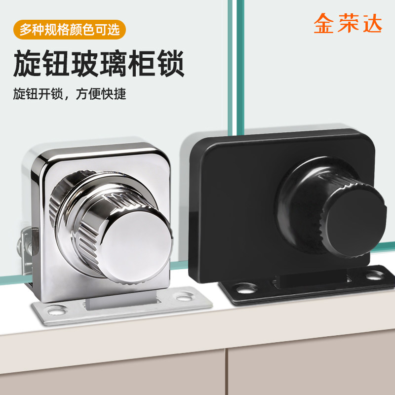 免开孔玻璃柜门锁橱柜酒柜展示柜门锁单门橱窗锁手机柜台双开锁