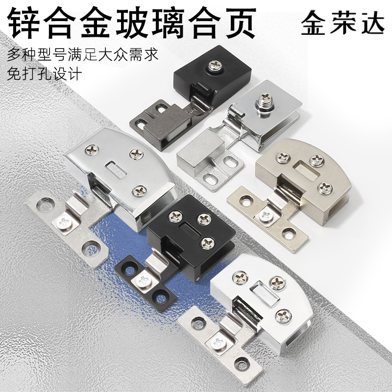 玻璃合页免开孔酒柜门铰链玻璃夹宠物柜专用门夹门铰锌合金玻璃夹