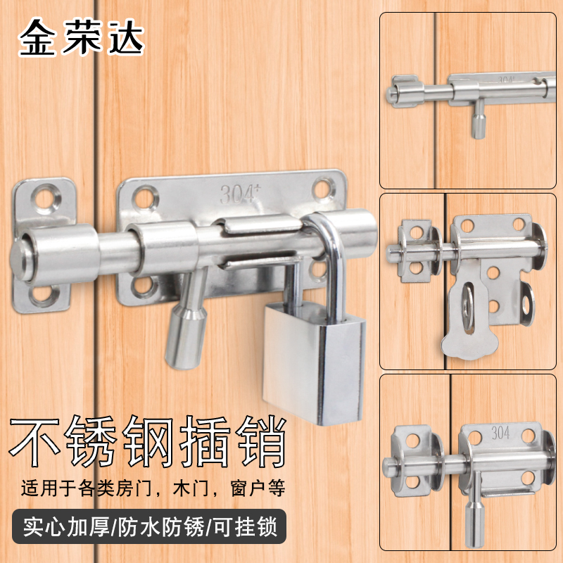 门拴挂锁插栓木门笑脸防盗插销