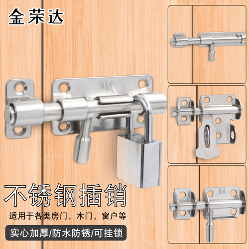 门拴挂锁插栓木门笑脸防盗插销