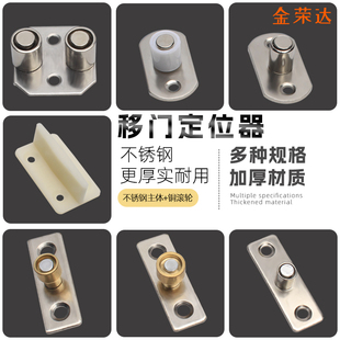 移门定位器推拉门止摆器木门双轮轴承下滑轮导向轮限位器移门配件