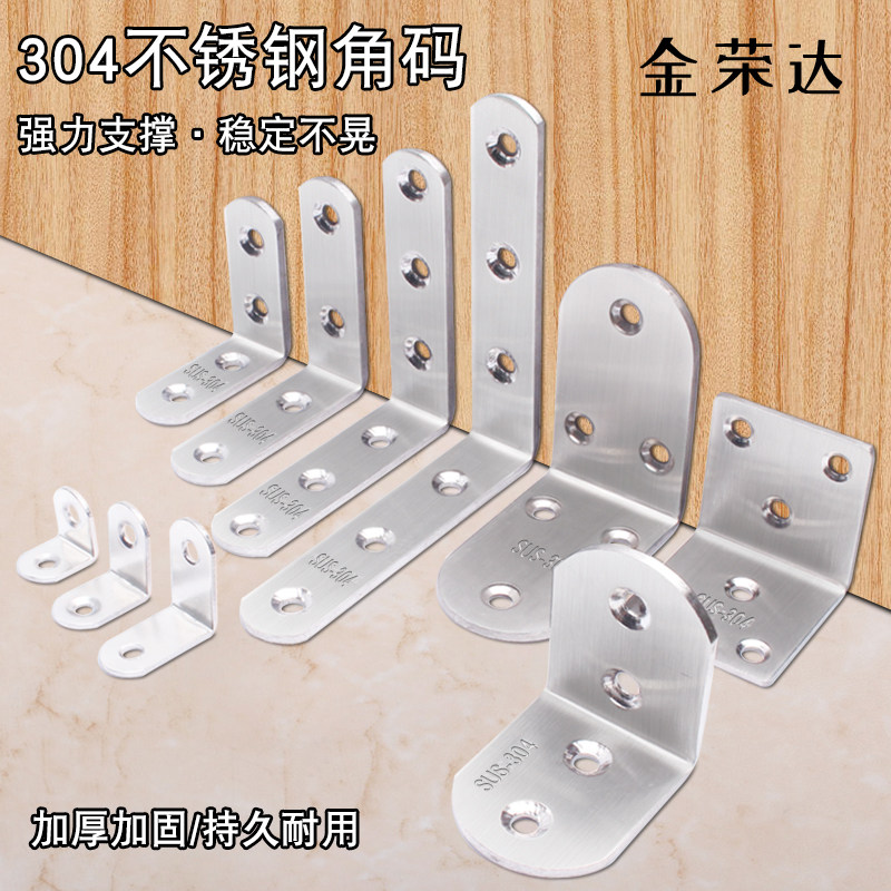 固码接定角直连件角木板托