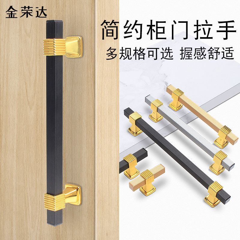 新款现代双色拼接轻奢欧式衣柜橱柜门把手抽屉鞋柜家具五金拉手